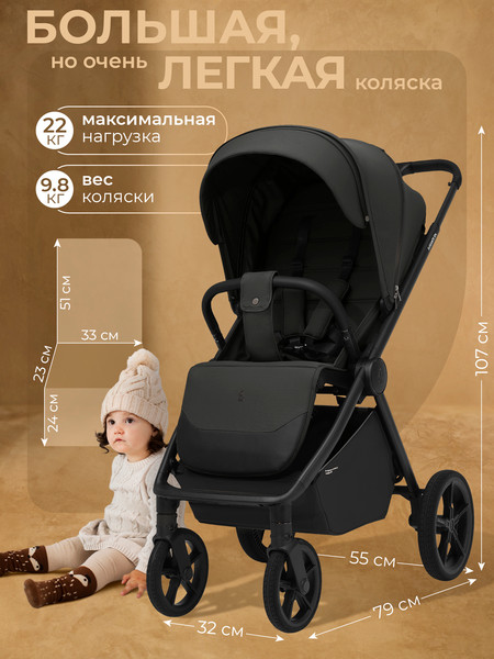 Изображение товара Детская прогулочная коляска Sweet Baby SBL Elegante SM (черный)