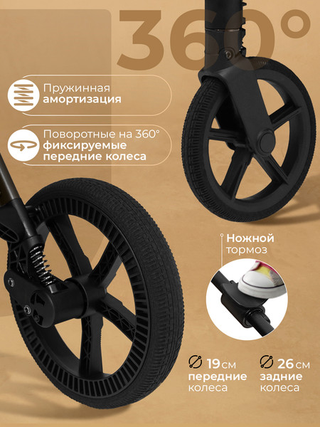 Изображение товара Детская прогулочная коляска Sweet Baby SBL Elegante SM (черный)