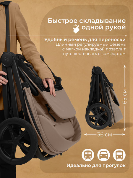 Изображение товара Детская прогулочная коляска Sweet Baby SBL Elegante SM (бежевый)