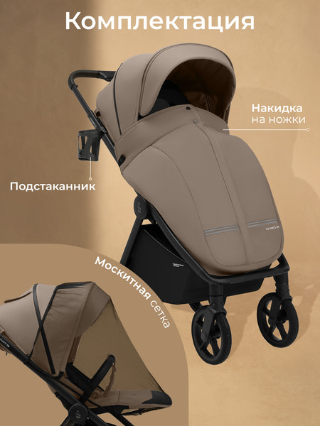 Изображение товара Детская прогулочная коляска Sweet Baby SBL Elegante SM (бежевый)