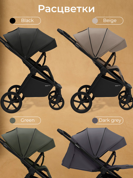 Изображение товара Детская прогулочная коляска Sweet Baby SBL Elegante SM (бежевый)