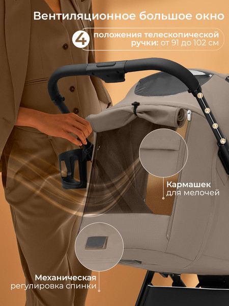 Изображение товара Детская прогулочная коляска Sweet Baby SBL Elegante SM (бежевый)