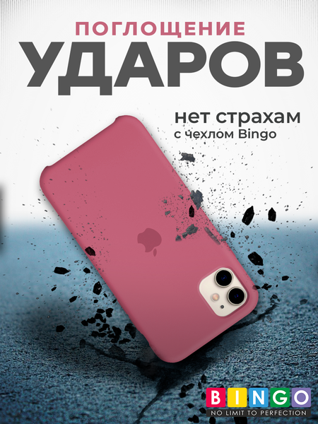 Изображение товара Чехол-накладка Bingo Silicone Case для Apple iPhone 11 (светло-розовый)