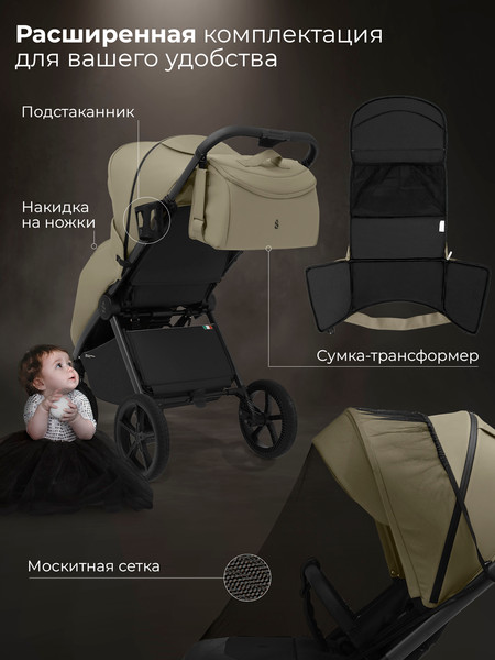 Изображение товара Детская прогулочная коляска Sweet Baby SBL Elegante D (светло-зеленый)
