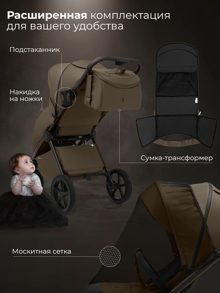 Изображение товара Детская прогулочная коляска Sweet Baby SBL Elegante D (темно-бежевый)