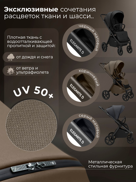 Изображение товара Детская прогулочная коляска Sweet Baby SBL Elegante D (темно-бежевый)