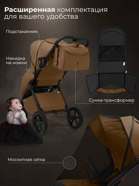 Изображение товара Детская прогулочная коляска Sweet Baby SBL Elegante D (коричневый)