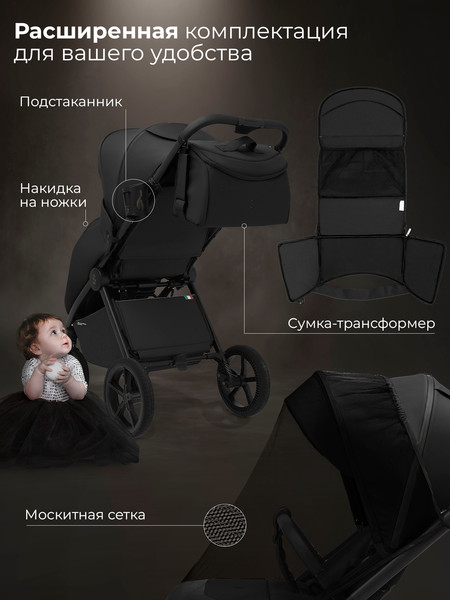 Изображение товара Детская прогулочная коляска Sweet Baby SBL Elegante D (черный)