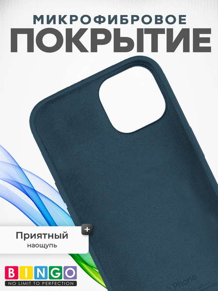 Изображение товара Чехол-накладка Bingo Silicone Case для Apple iPhone 11 (темно-синий)