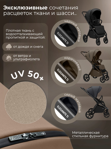 Изображение товара Детская прогулочная коляска Sweet Baby SBL Elegante D (бежевый)