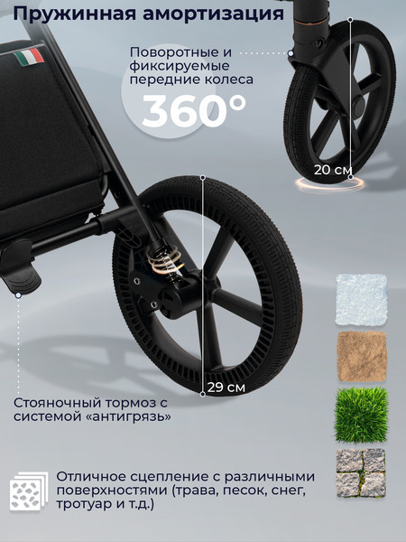 Изображение товара Детская универсальная коляска Sweet Baby SBL Elegante Therma 3в1 (мокка)