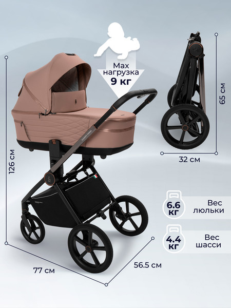Изображение товара Детская универсальная коляска Sweet Baby SBL Elegante Therma 3в1 (бежевый)