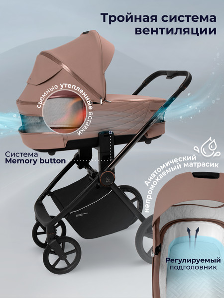 Изображение товара Детская универсальная коляска Sweet Baby SBL Elegante Therma 3в1 (бежевый)