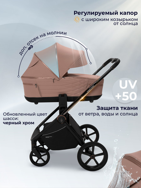 Изображение товара Детская универсальная коляска Sweet Baby SBL Elegante Therma 3в1 (бежевый)