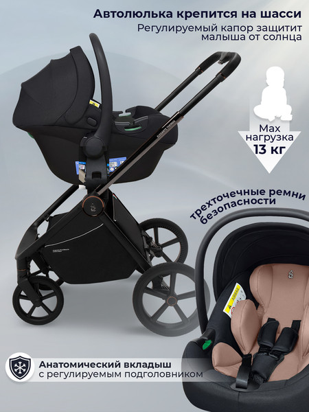 Изображение товара Детская универсальная коляска Sweet Baby SBL Elegante Therma 3в1 (бежевый)
