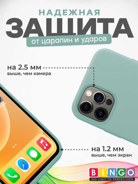Изображение товара Чехол-накладка Bingo Silicone Case для Apple iPhone 12/12 Pro (бирюзовый)