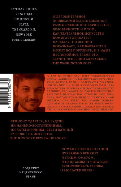 Изображение товара Книга АСТ Славные подвиги, твердая обложка (Леннон Фердия)