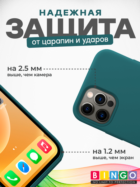 Изображение товара Чехол-накладка Bingo Silicone Case для Apple iPhone 12/12 Pro (ледяной)