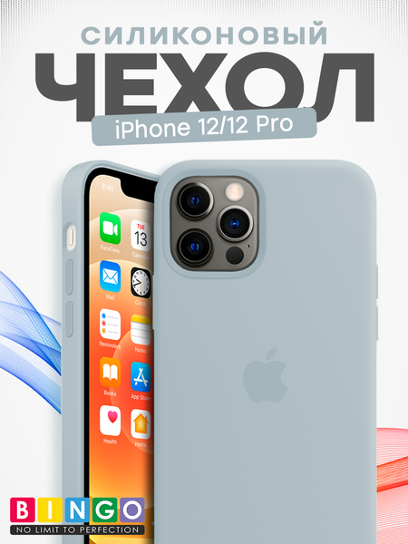 Изображение товара Чехол-накладка Bingo Silicone Case для Apple iPhone 12/12 Pro (молочный)