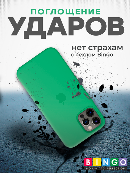 Изображение товара Чехол-накладка Bingo Silicone Case для Apple iPhone 12/12 Pro (мята)