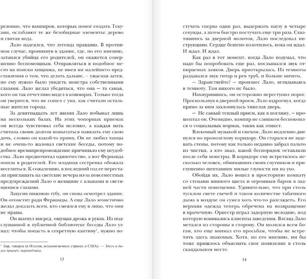 Изображение товара Художественная книга АСТ Жестокая жажда, твердая обложка (Монтойя Анжела)
