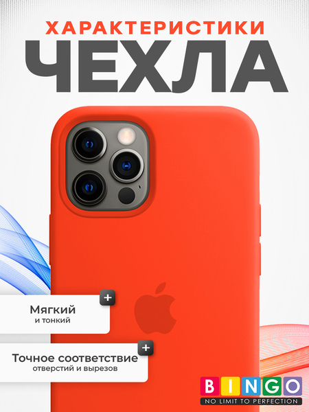 Изображение товара Чехол-накладка Bingo Silicone Case для Apple iPhone 12/12 Pro (персиковый)