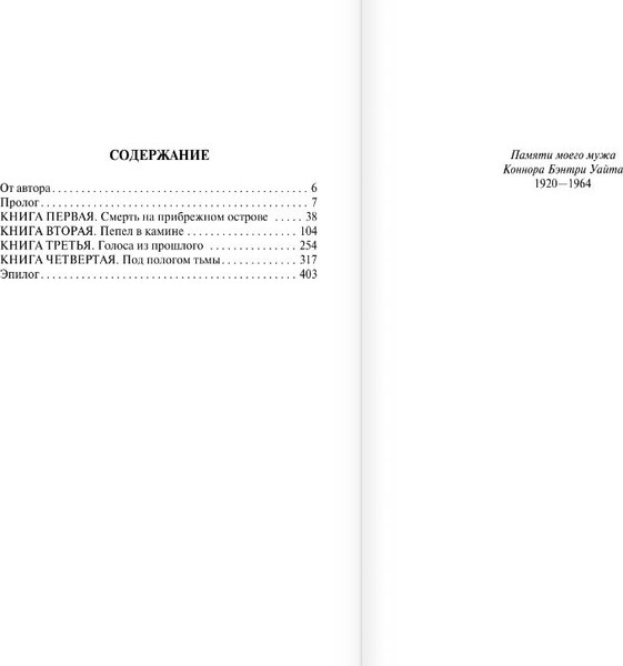 Изображение товара Книга АСТ Маяк, твердая обложка (Джеймс Филлис)