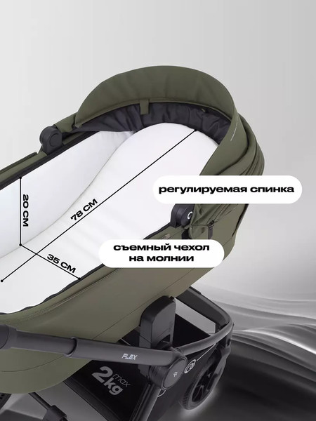 Изображение товара Детская универсальная коляска Rant Flex 2в1 / RA076 (Green)