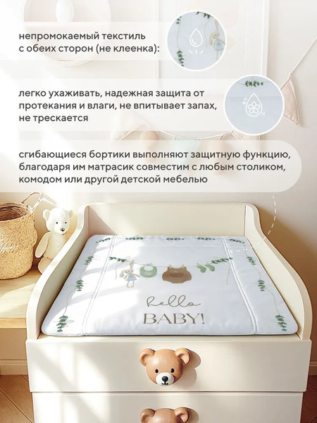 Изображение товара Пеленальный матрас Rant Hello baby с сумкой oxford (70х70, белый)