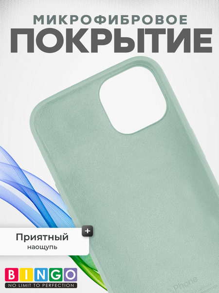 Изображение товара Чехол-накладка Bingo Silicone Case для Apple iPhone 14 (бирюзовый)