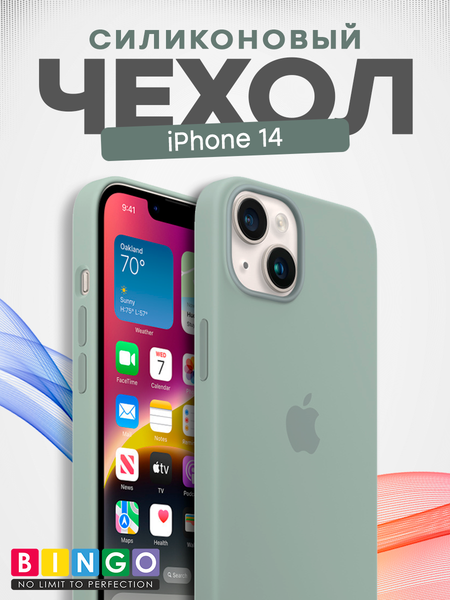 Изображение товара Чехол-накладка Bingo Silicone Case для Apple iPhone 14 (бирюзовый)