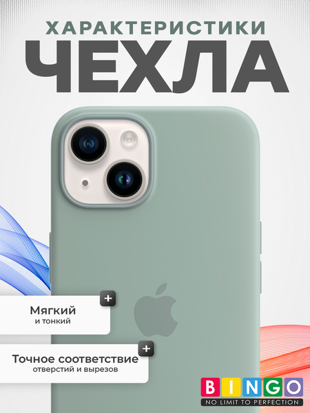 Изображение товара Чехол-накладка Bingo Silicone Case для Apple iPhone 14 (бирюзовый)