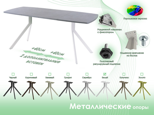 Изображение товара Обеденный стол AMC Elite / Е18(1100) D6 (белый/бетон чикаго светло-серый)