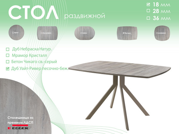 Изображение товара Обеденный стол AMC Elite / Е18(1100) D6 (капучино/дуб уайт-ривер песочно-бежевый)