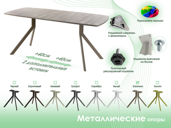 Изображение товара Обеденный стол AMC Elite / Е18(1100) D6 (капучино/дуб уайт-ривер песочно-бежевый)