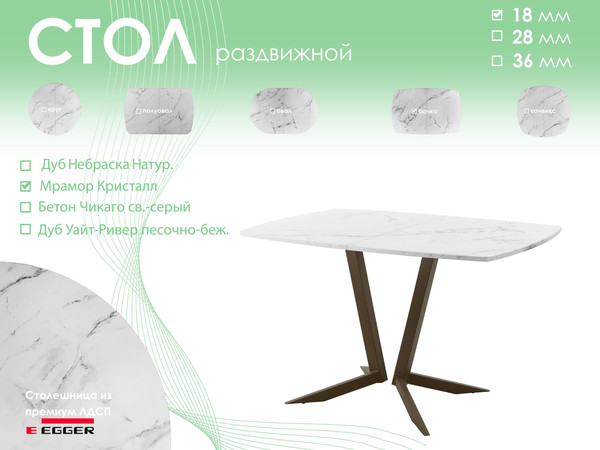 Изображение товара Обеденный стол AMC Elite / Е19(1200) D6 (коричневый/мрамор кристалл)