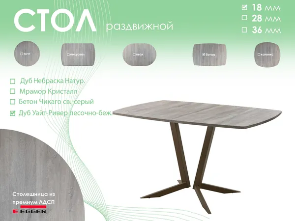 Изображение товара Обеденный стол AMC Elite / Е19(1200) D6 (коричневый/дуб уайт-ривер песочно-бежевый)