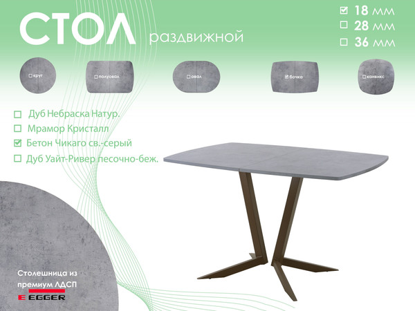 Изображение товара Обеденный стол AMC Elite / Е19(1200) D6 (коричневый/бетон чикаго светло-серый)