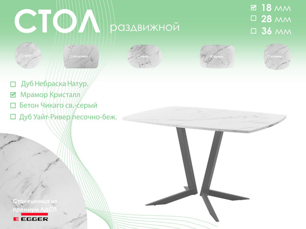 Изображение товара Обеденный стол AMC Elite / Е19(1200) D6 (графит/мрамор кристалл)