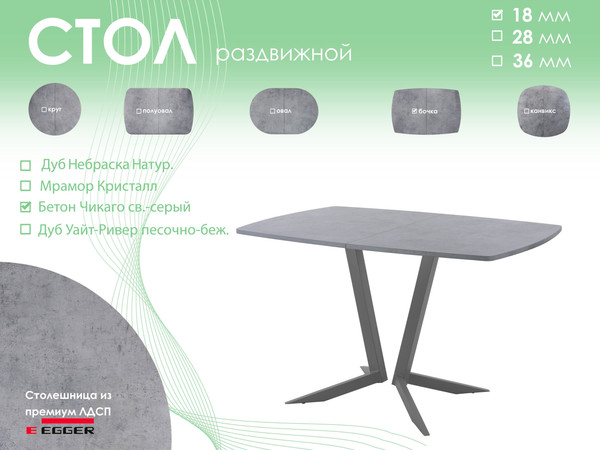 Изображение товара Обеденный стол AMC Elite / Е19(1200) D6 (графит/бетон чикаго светло-серый)