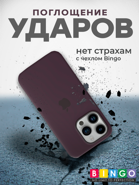 Изображение товара Чехол-накладка Bingo Silicone Case для Apple iPhone 14 Pro (черная смородина)