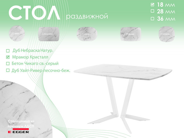 Изображение товара Обеденный стол AMC Elite / Е19(1200) D6 (белый/мрамор кристалл)