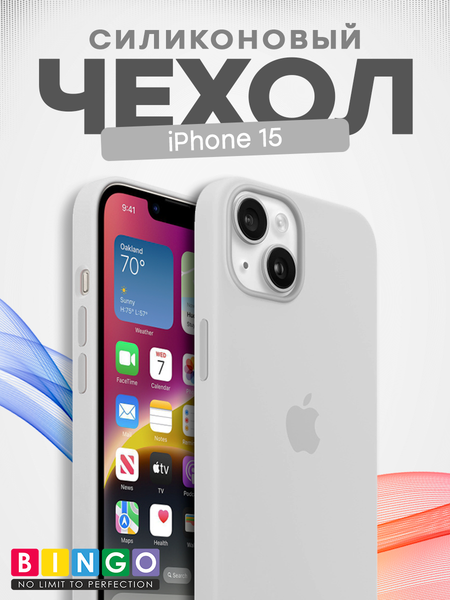 Изображение товара Чехол-накладка Bingo Silicone Case для Apple iPhone 15 (белый)