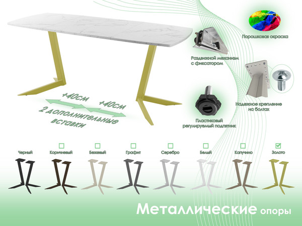 Изображение товара Обеденный стол AMC Elite / Е19(1200) D6 (золото/мрамор кристалл)