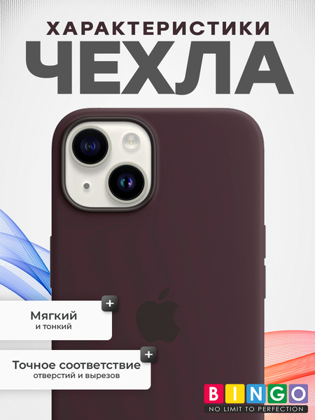 Изображение товара Чехол-накладка Bingo Silicone Case для Apple iPhone 15 (кофейный)