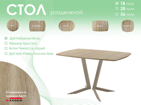 Изображение товара Обеденный стол AMC Elite / Е19(1200) D6 (капучино/дуб небраска натур)