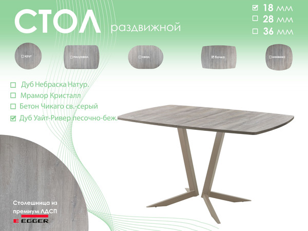 Изображение товара Обеденный стол AMC Elite / Е19(1200) D6 (капучино/дуб уайт-ривер песочно-бежевы)