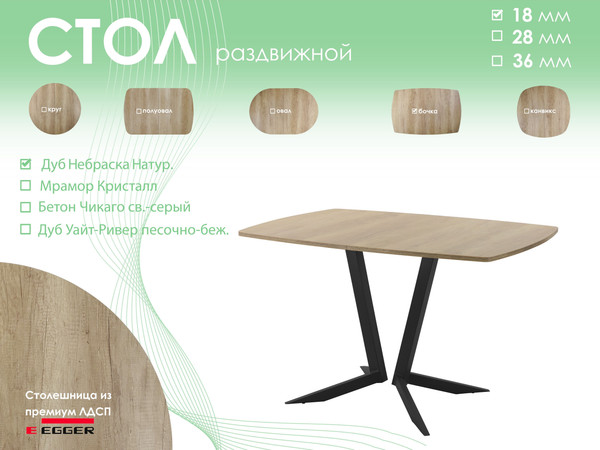 Изображение товара Обеденный стол AMC Elite / Е19(1100) D6 (черный/дуб небраска натур)