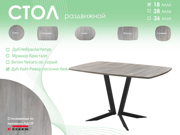 Изображение товара Обеденный стол AMC Elite / Е19(1100) D6 (черный/дуб уайт-ривер песочно-бежевый)