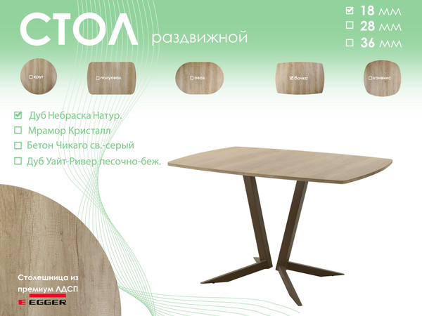 Изображение товара Обеденный стол AMC Elite / Е19(1100) D6 (коричневый/дуб небраска натур)